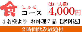course_text_2