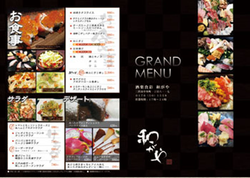 grandmenu_th1